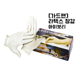 [가드맨]라텍스 장갑/아이보리